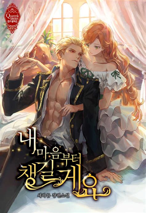 best smut manhwa|(R18+) THE HEART OF ETERNITY .